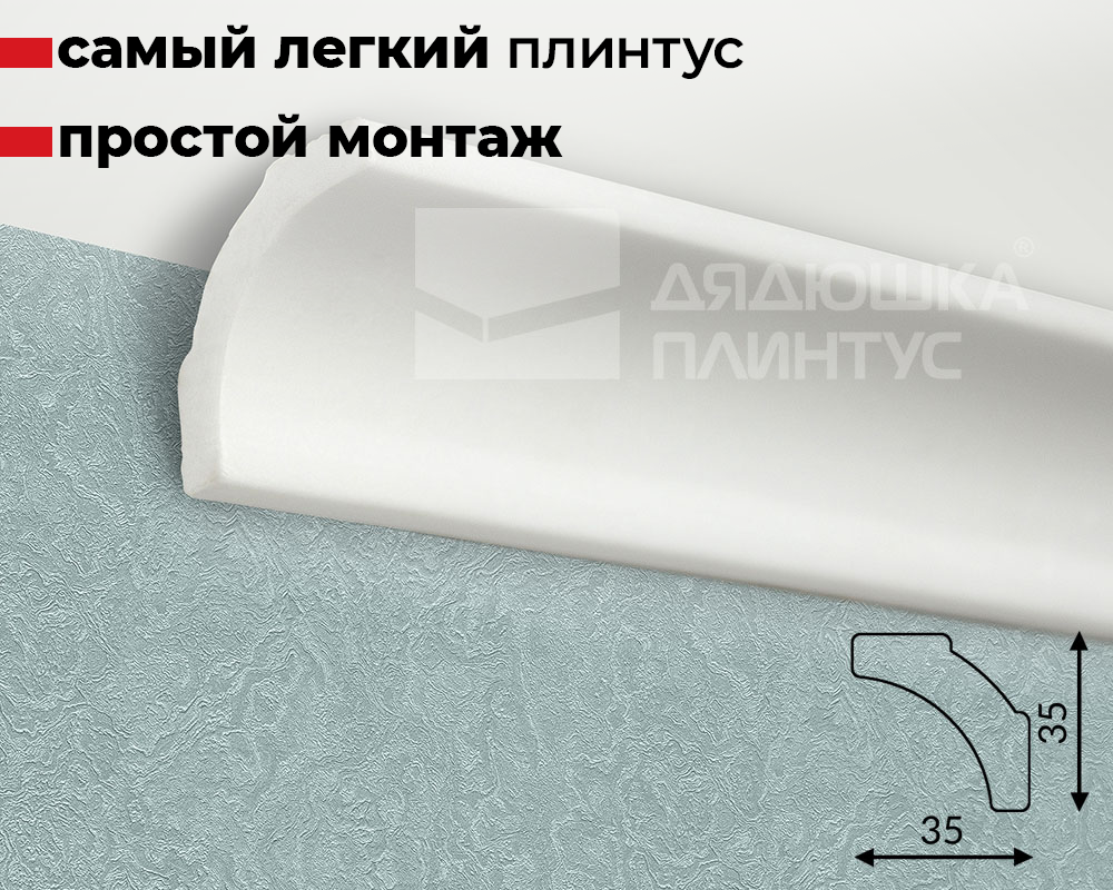 Карниз потолочный NMC LX-45 (190) 35*35мм 2м