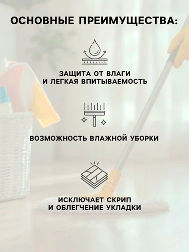 Защита стыков ламината и паркетной доски от влаги Рико Аквастоп