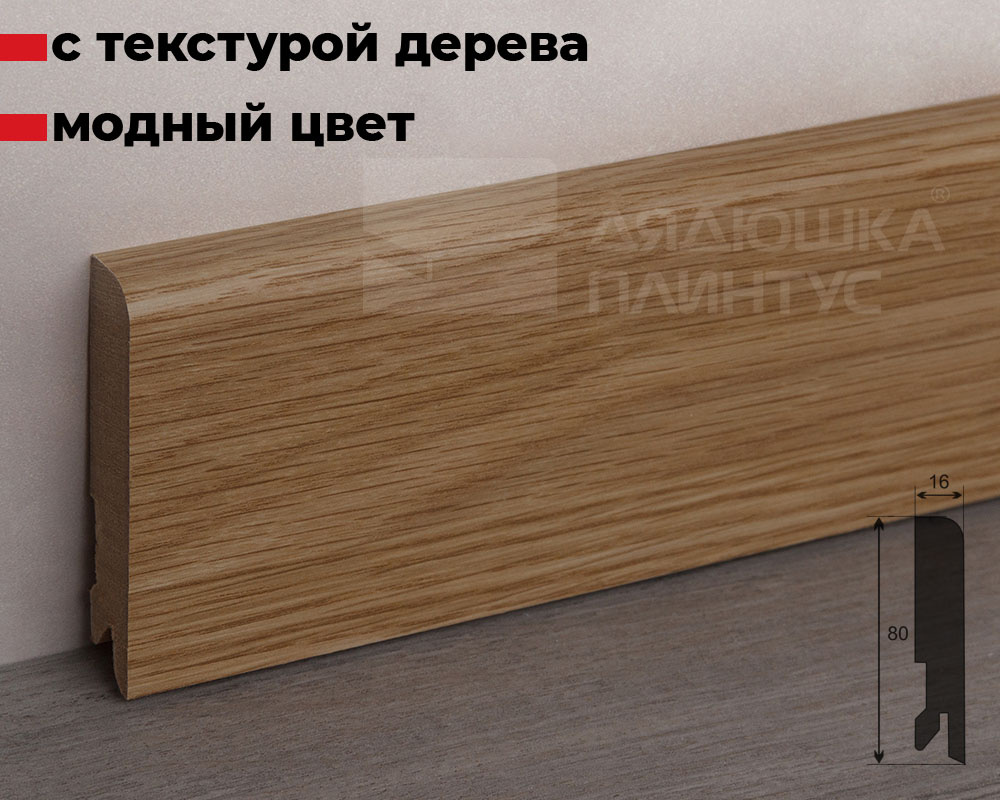 Плинтус МДФ Лука Пл 80МДФ.2400.Point line 24019 Дуб солнечный