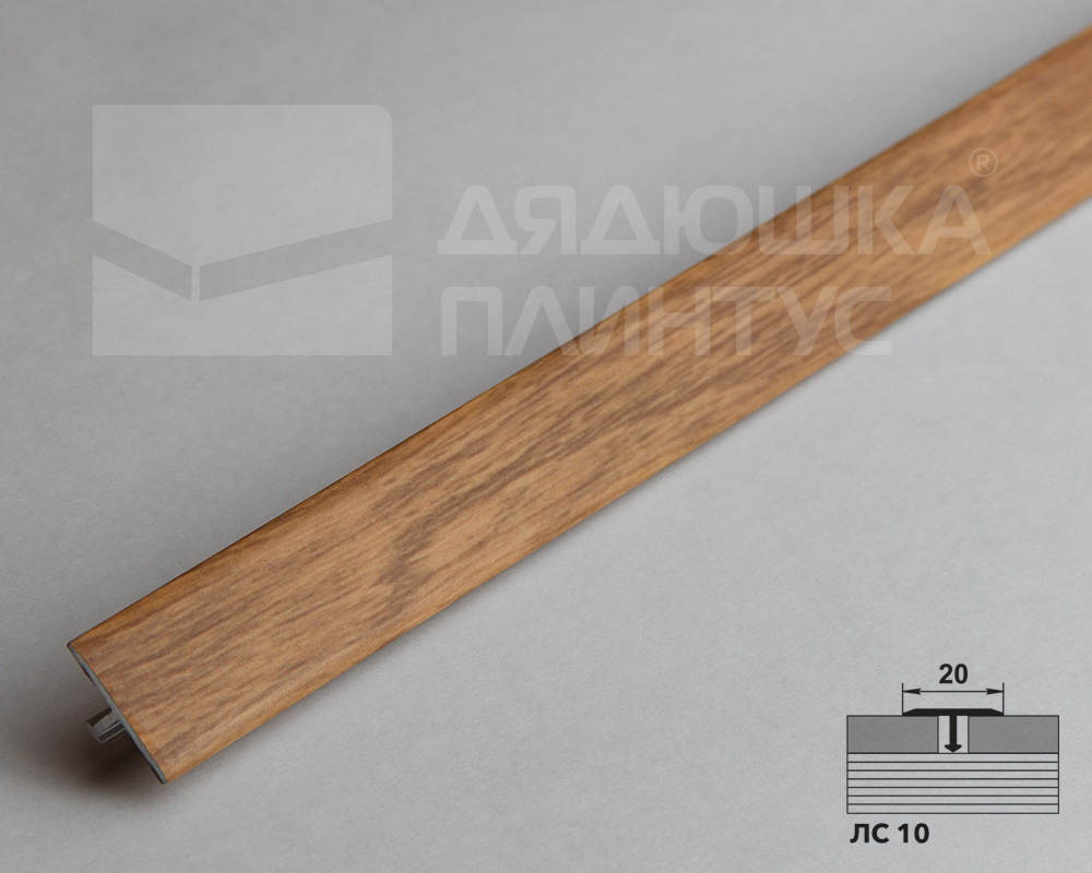 Порог одноуровневый ЛС 10.2700.24817 Дуб обыкновенный