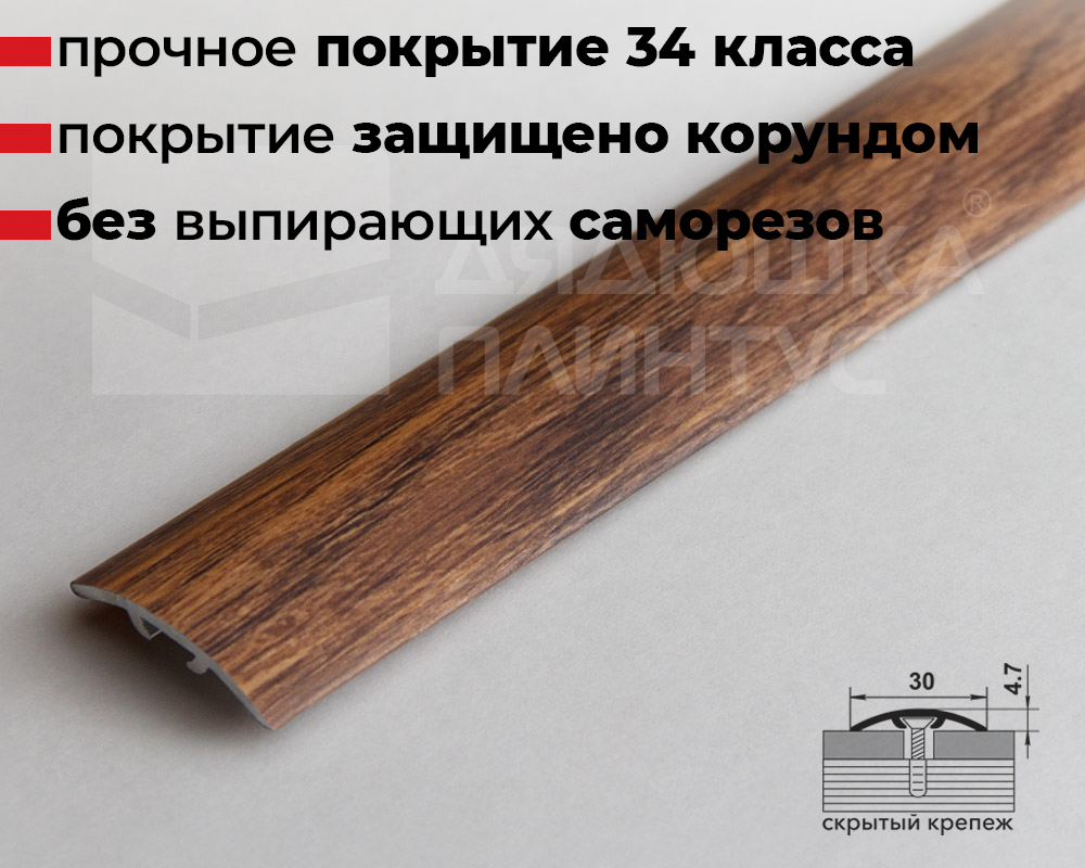 Порог одноуровневый ЛС 04-2.2700.24807 Дуб селект