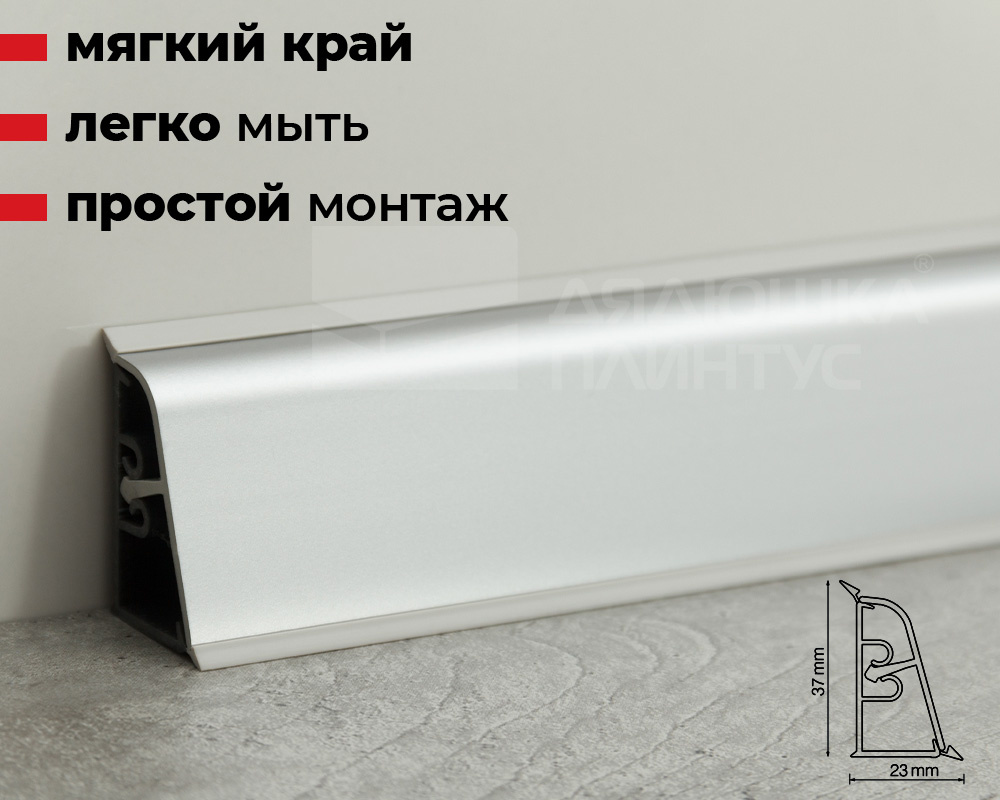 Плинтус для столешниц ПВХ 37мм*3м Алюминий 0R