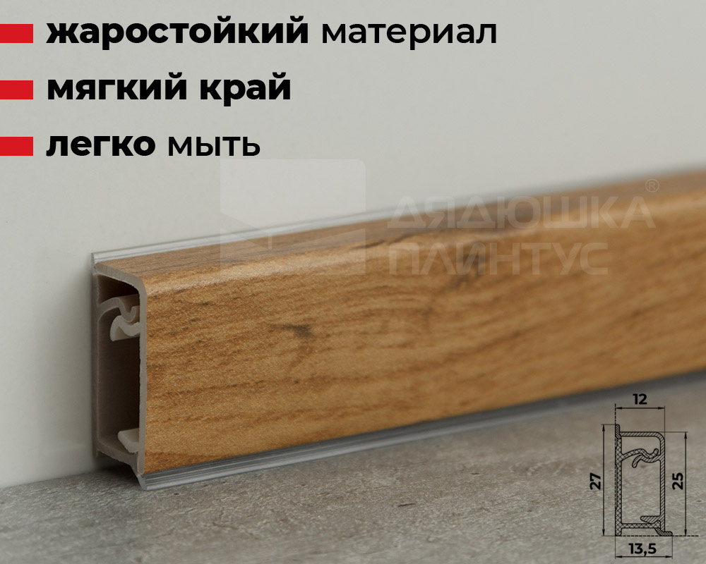 Плинтус для столешниц прямоугольный ПВХ Волшебная палочка 25*12мм 3м 2052 Дуб вотан