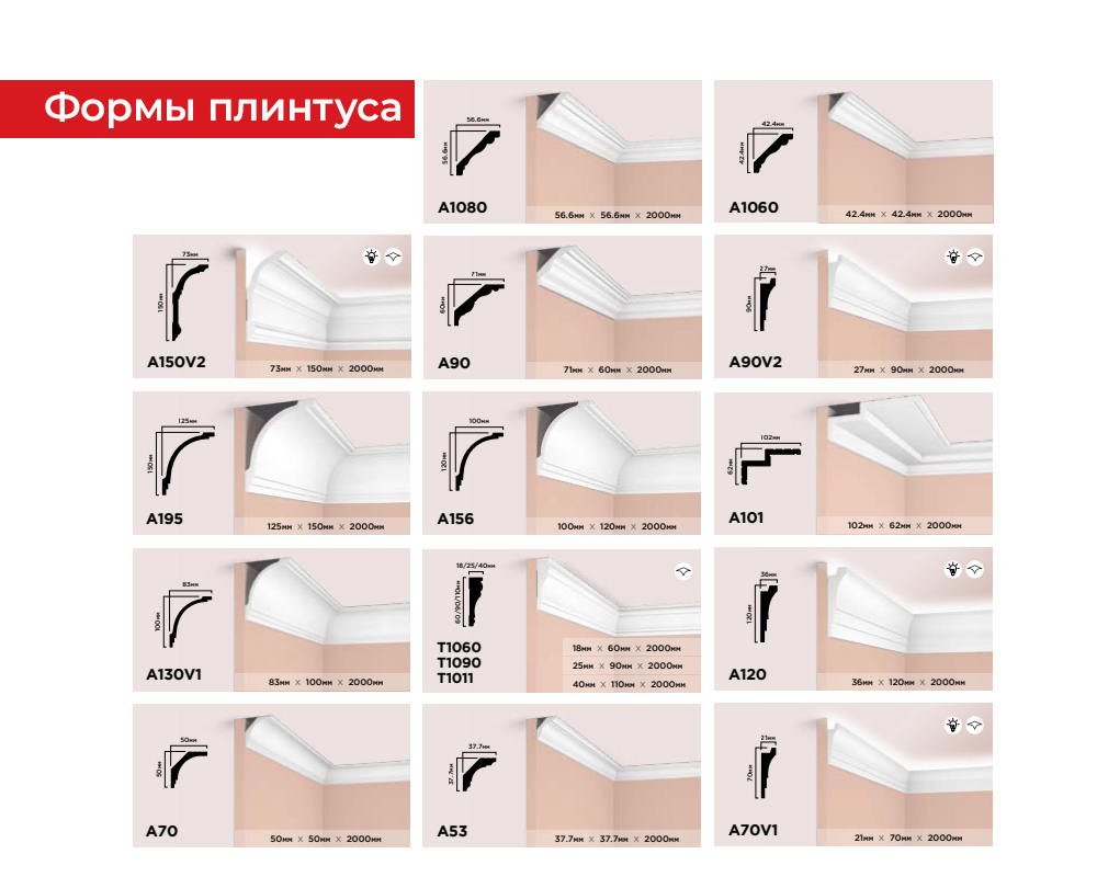 Карниз из полистирола высокой плотности HI WOOD A1080 56,6мм х 56,6мм х 2,0м. Окраска включена в стоимость