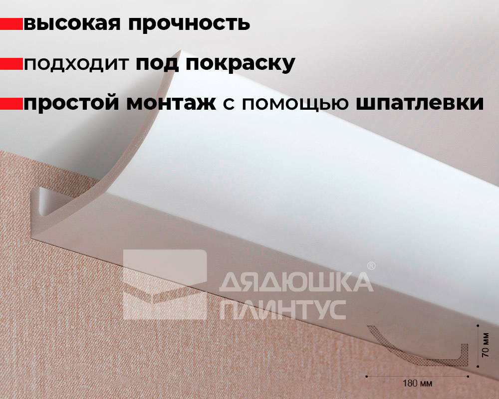 Карниз потолочный NMC WT4 70*180*2000 Белый под покраску