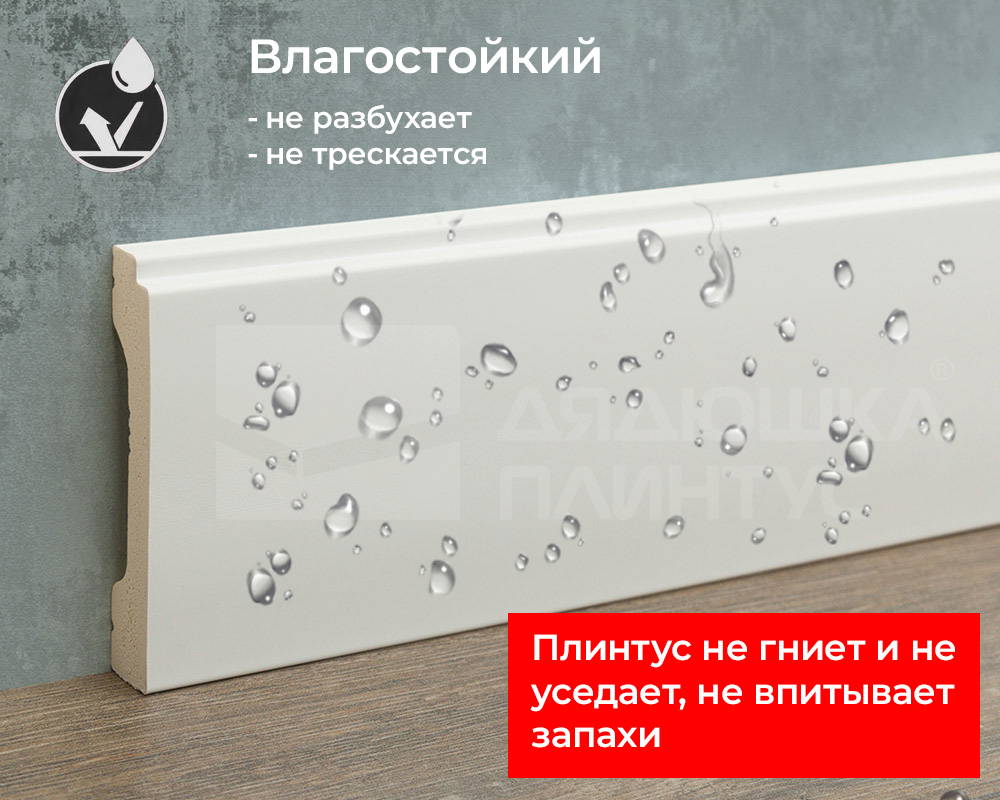 Плинтус из полистирола высокой плотности Волшебная палочка MSPOL 116 70*12*2000 Белый под покраску