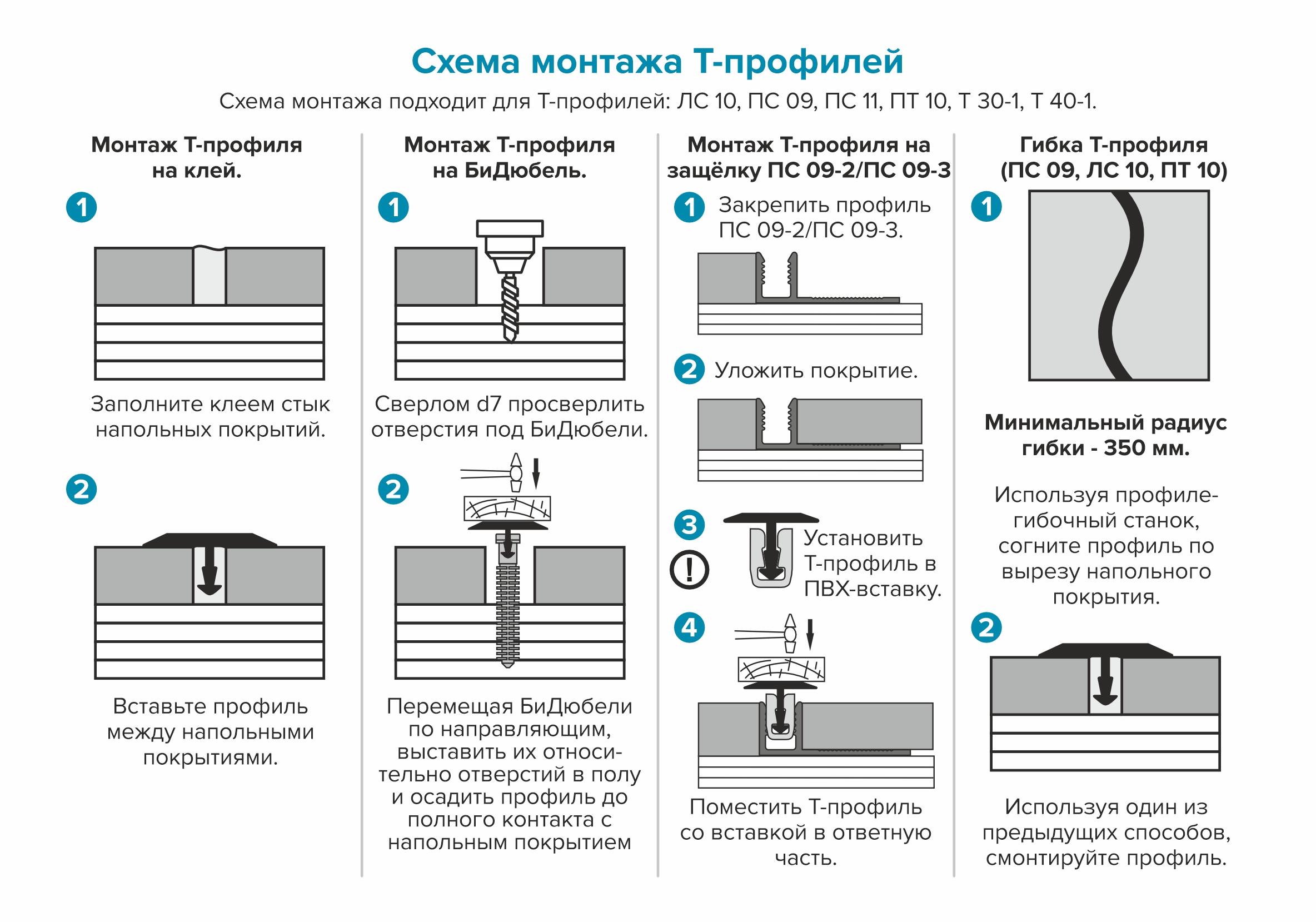 Порог одноуровневый ПС 09.2700.054 Клен северный
