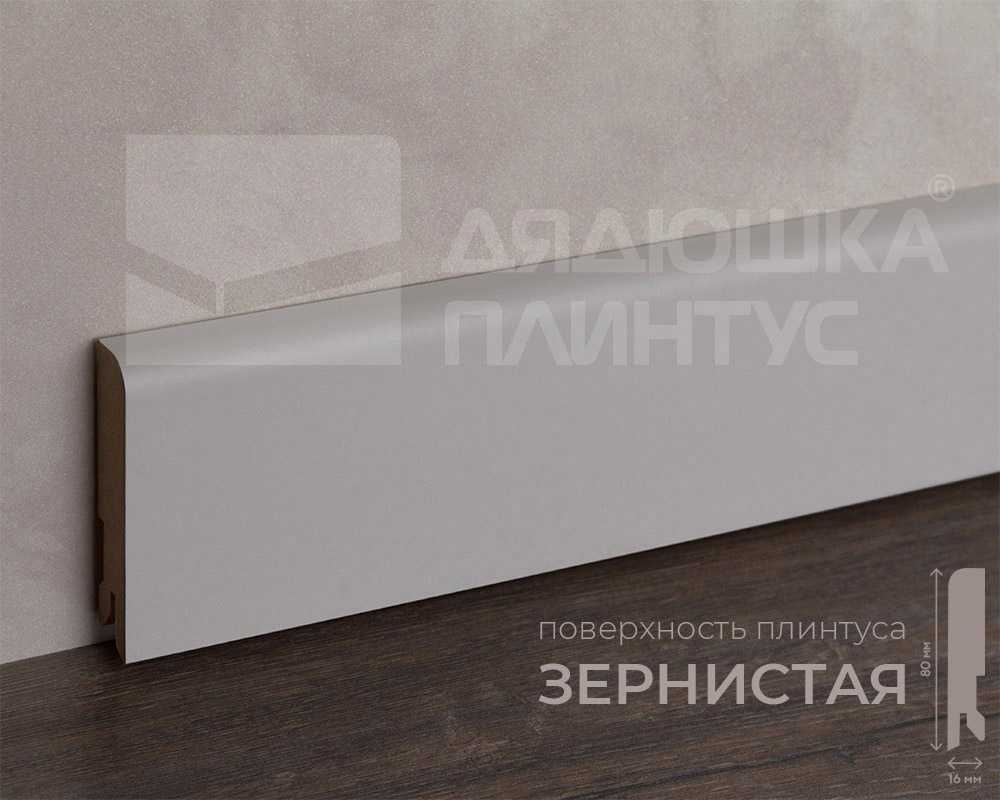 Плинтус МДФ Лука Пл 80МДФ.2400.Point line 24068 Капучино