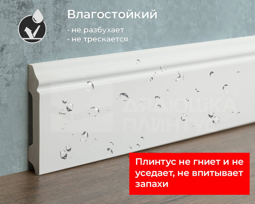 Плинтус из полистирола высокой плотности Волшебная Палочка 100*13*2000. MSPOL 103 Белый под покраску