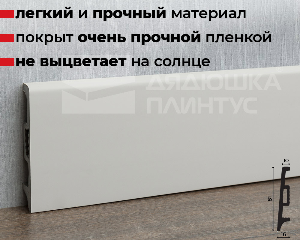 Плинтус ВОЛШЕБНАЯ ПАЛОЧКА САМОЦВЕТЫ 81мм 2,0м. NCS 1002-Y50R. Цвет 403