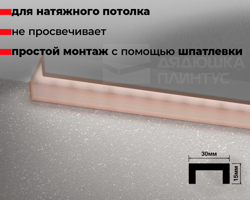 Молдинг ДЮРОПОЛИМЕР HI WOOD LB30 30мм х 15мм х 2,0м.