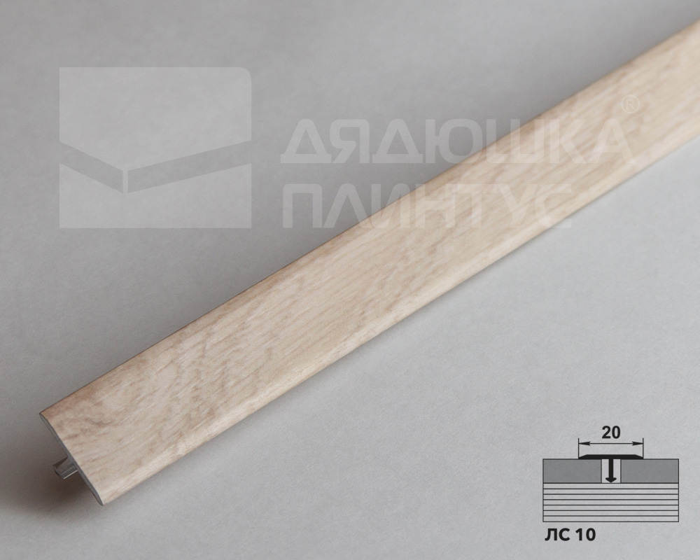 Порог одноуровневый ЛС 10.2700.24020 Дуб шервуд северный