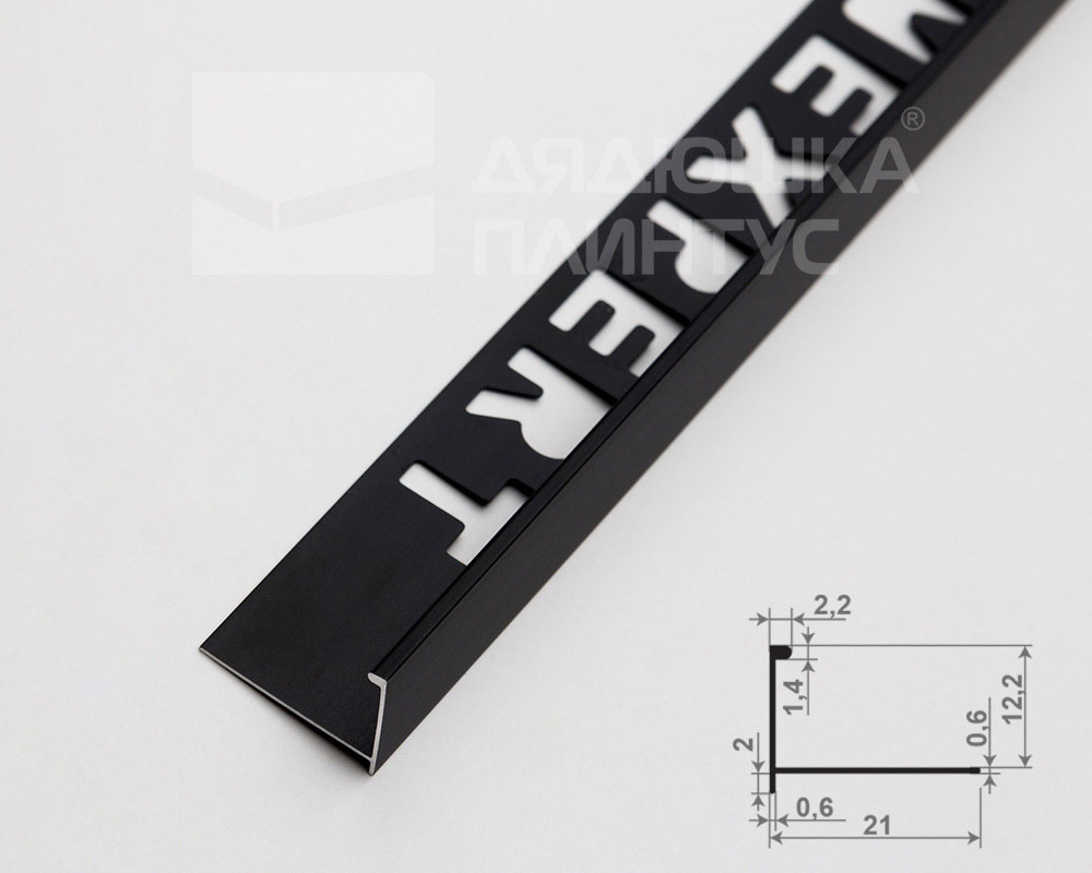 Профиль окантовочный Волшебная палочка Expert MSPKE 01-12K.2700.15 12Kмм 2,7м Чёрный