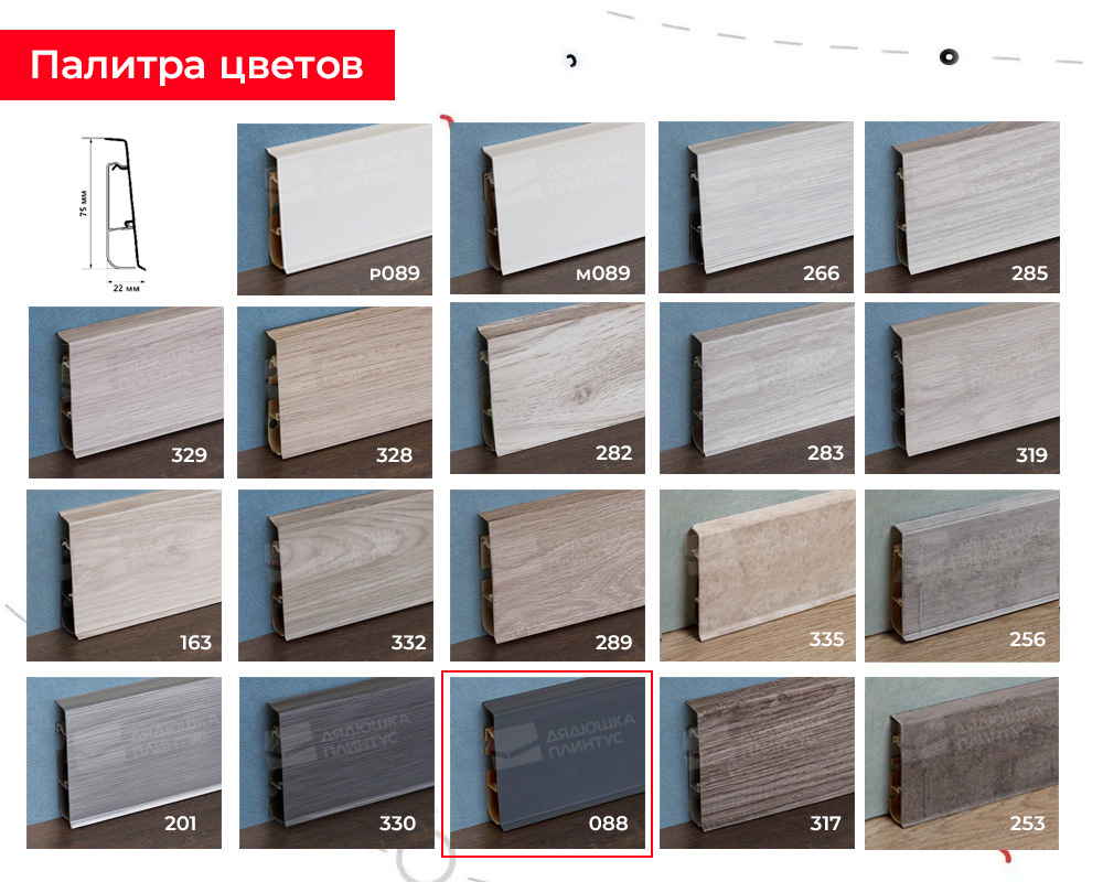 Плинтус ПВХ Cezar матовый с мягким краем HI-LINE PRESTIGE 088 Серый