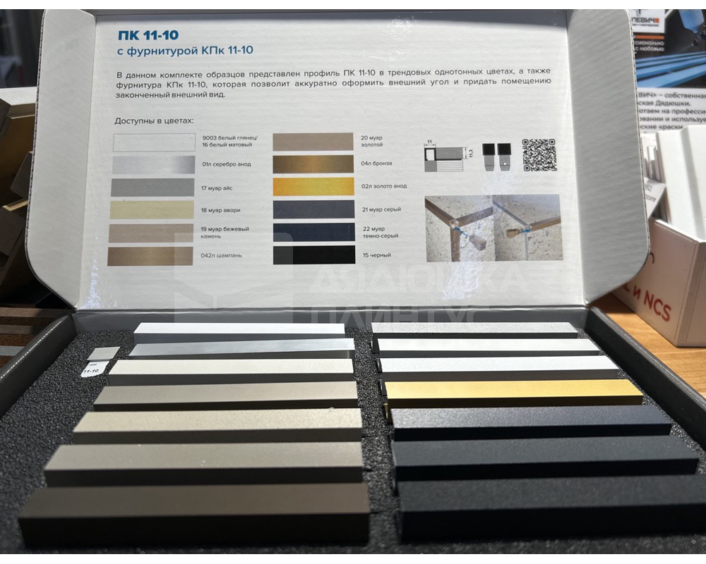 Профиль окантовочный ПК 11-10.2700.242л Шампань