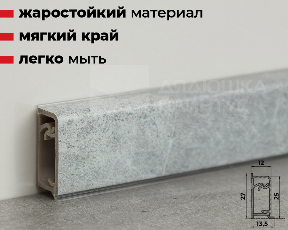 Плинтус для столешниц прямоугольный ПВХ Волшебная палочка 25*12мм 3м 3034 Мрамор марквина синий