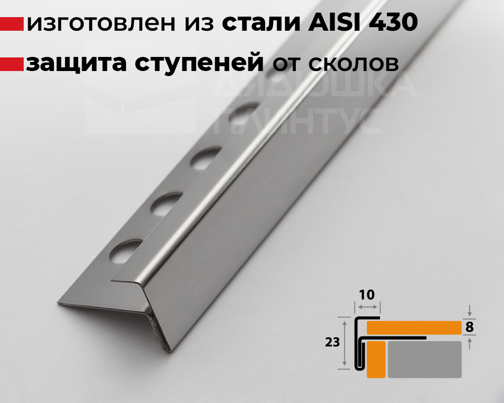 Профиль угловой ПУ 13-8НСП.2700.001 Полированный