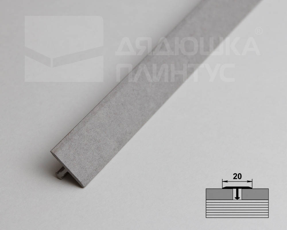 Порог одноуровневый ЛС 10.900.058 Бетон сильвер