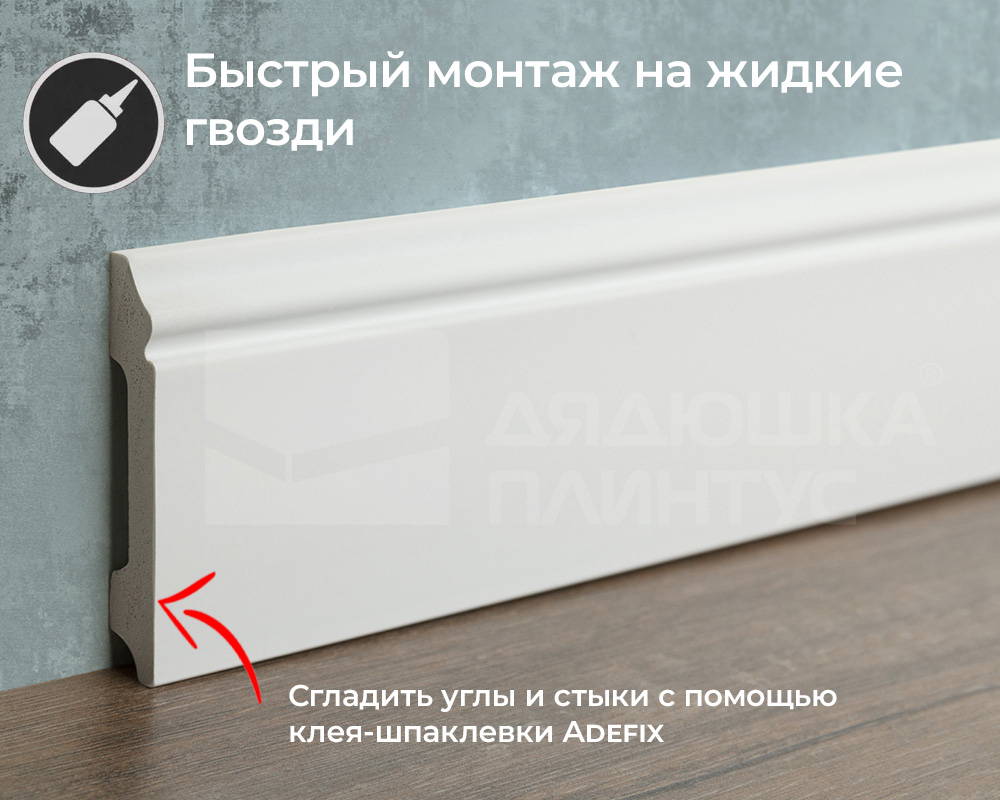 Плинтус из полистирола высокой плотности Волшебная Палочка 80*12*2000. MSPOL 102 Белый под покраску