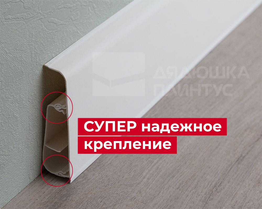 Плинтус ПВХ Salag Lima 72мм 2,5м. Белый