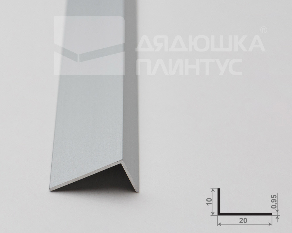 Профиль угловой Волшебная палочка Expert MSUPE 05-27.2700.01L 20*10мм 2,7м Серебро Люкс