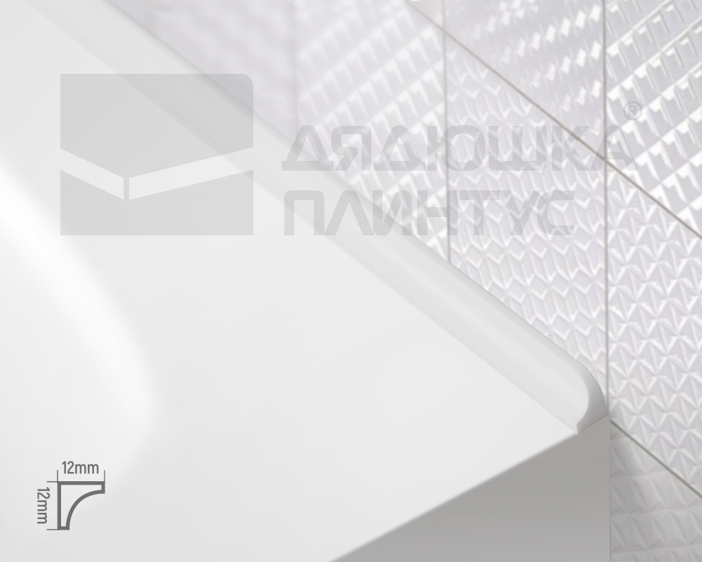 Бордюр для ванны акриловый Волшебная палочка ГЛ12 750*12*12 мм правый
