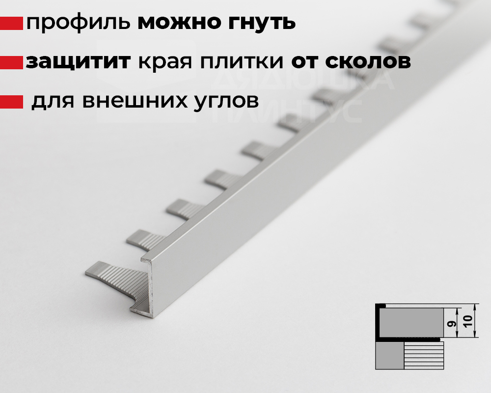 Профиль окантовочный ПК 02.2700.001 Алюминий