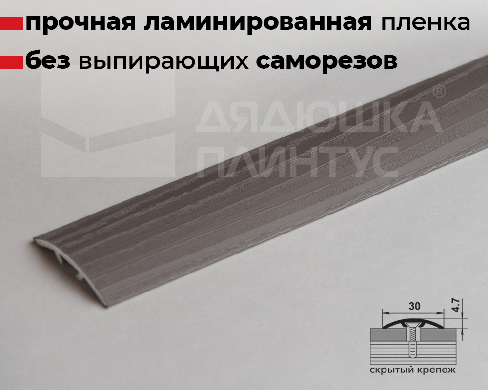 Порог одноуровневый ЛС 04-2.2700.24051 Африканское лапачо