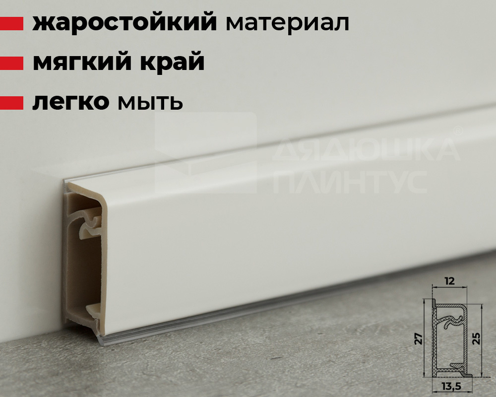 Плинтус для столешниц прямоугольный ПВХ Волшебная палочка 25*12мм 3м 001 Белый