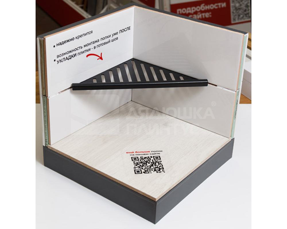 Полка для душа нержавеющая сталь "Дядюшка Плинтус" 50*160*270. RAL 7033