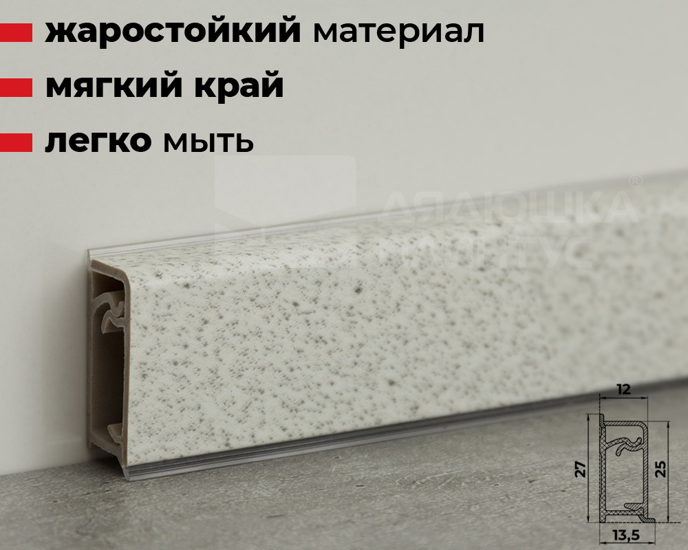 Плинтус для столешниц прямоугольный ПВХ Волшебная палочка 25*12мм 3м 2430 Сахара