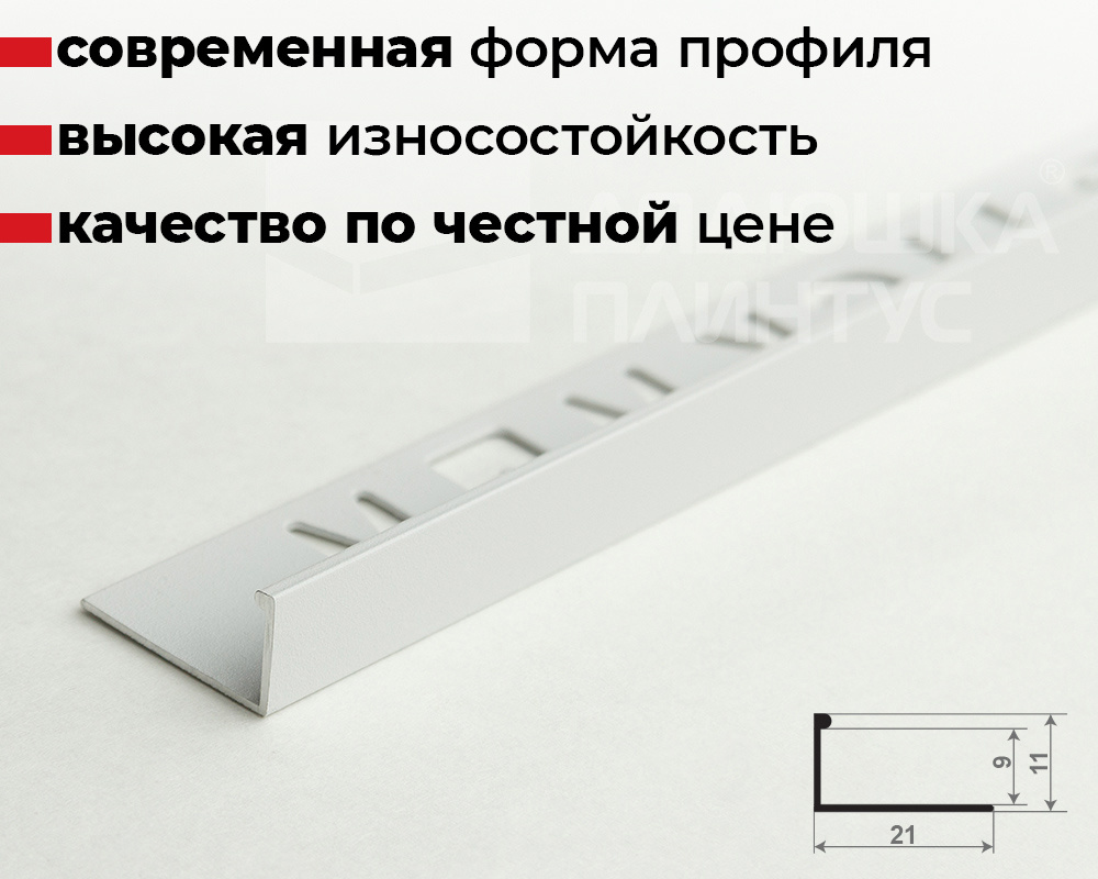 Профиль окантовочный Волшебная палочка MSPK 01.2700.16 10мм 2,7м Белый матовый