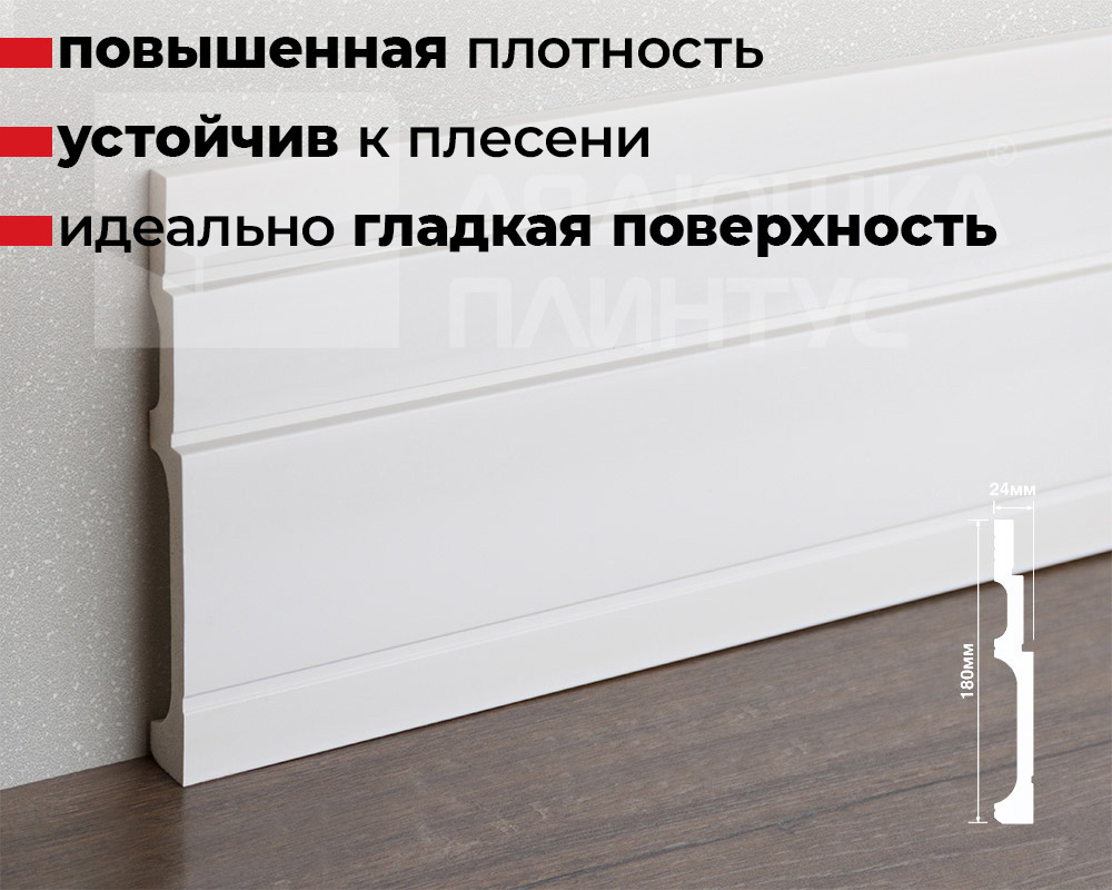 Плинтус ДЮРОПОЛИМЕР HI WOOD B180V2 180мм х 24мм х 2,0м.