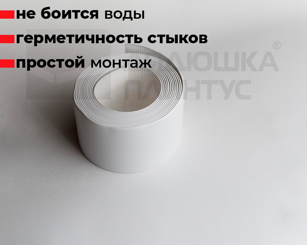 Бордюрная лента Ultima 30х30 мм Белая