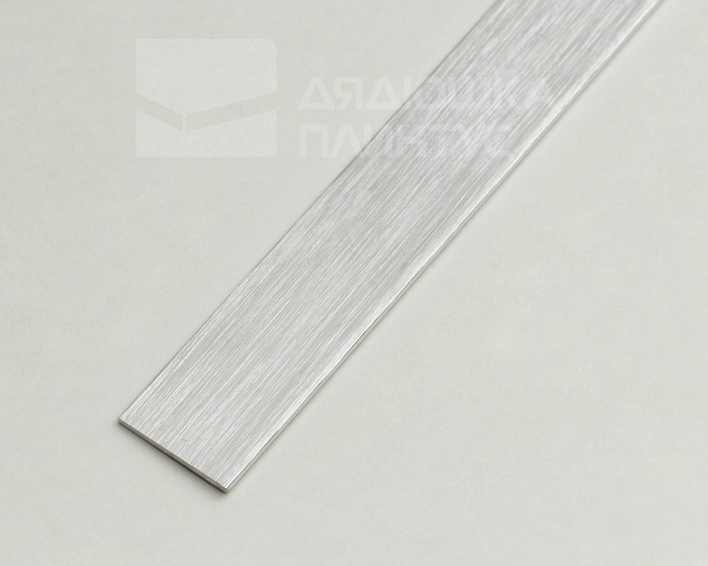 Полоса алюминиевая 20х1,5 мм браш серебро/глянец 2,7 м