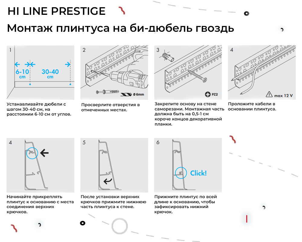 Плинтус ПВХ Cezar матовый с мягким краем HI-LINE PRESTIGE 088 Серый