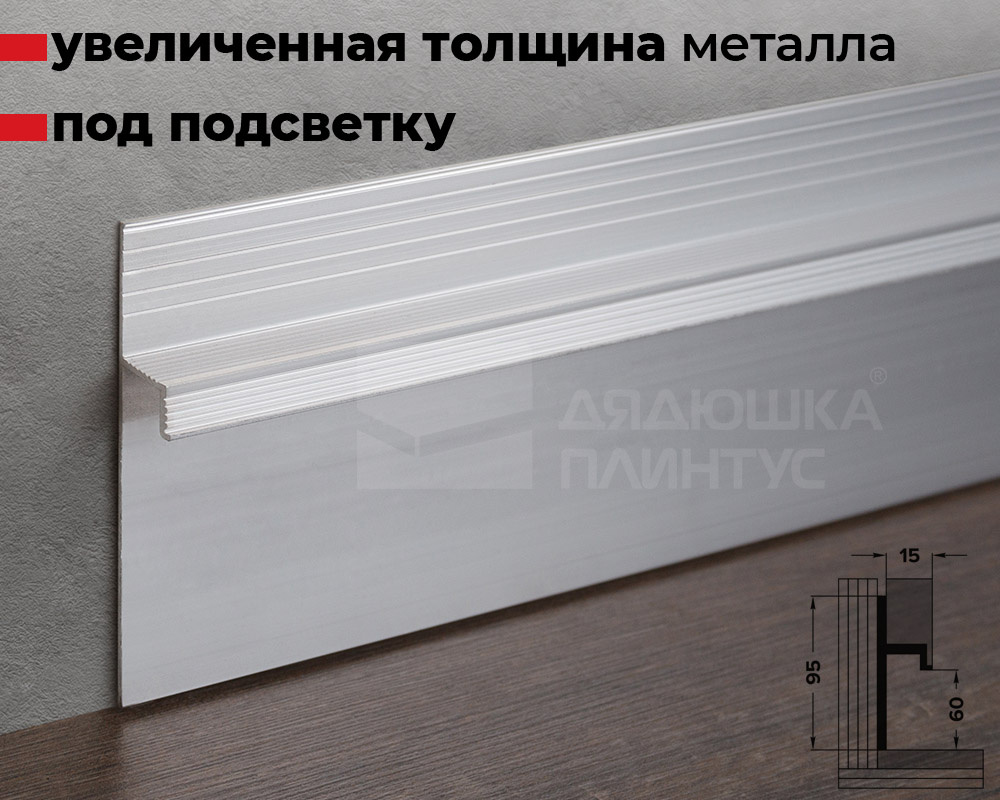 Теневой плинтус Лука Плт 95.2500.00