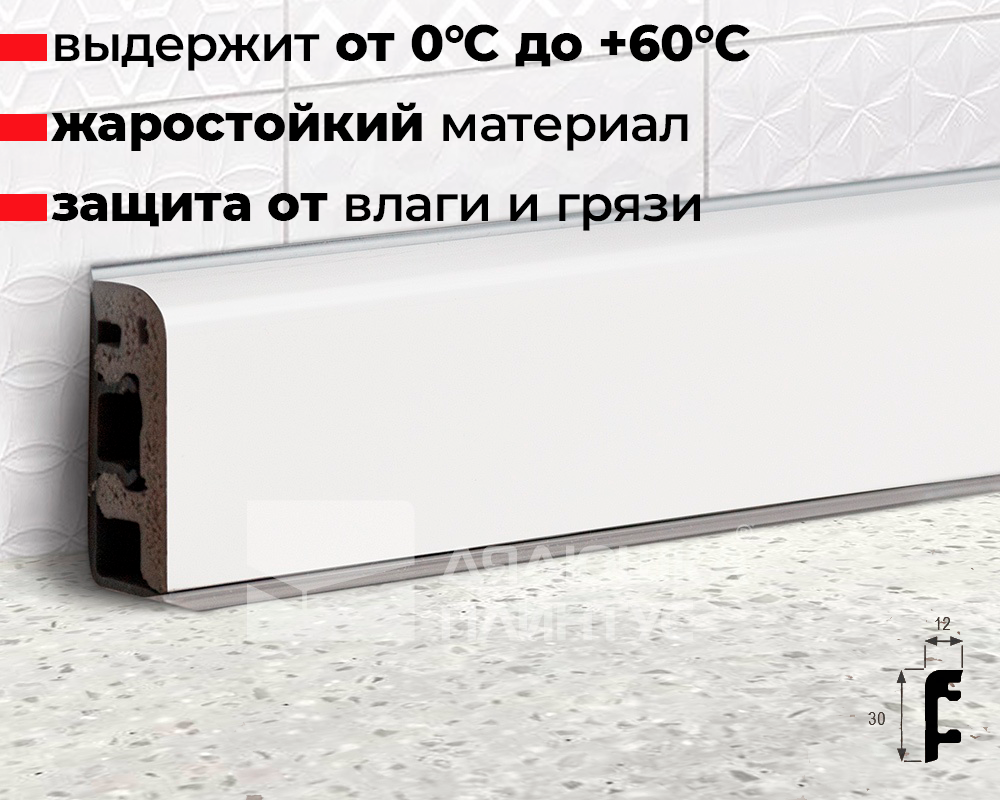 Кухонный плинтус Thermoplast AP630-1105 Белый глянец