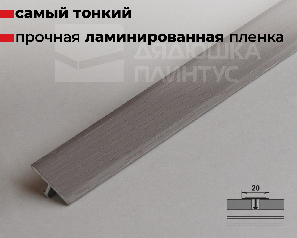 Порог одноуровневый ЛС 10.2700.24051 Африканское лапачо