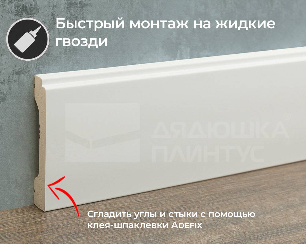 Плинтус из полистирола высокой плотности Волшебная палочка MSPOL 116 70*12*2000 Белый под покраску