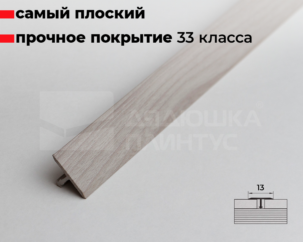 Порог одноуровневый ПС 09.2700.052 Ель дымчатая