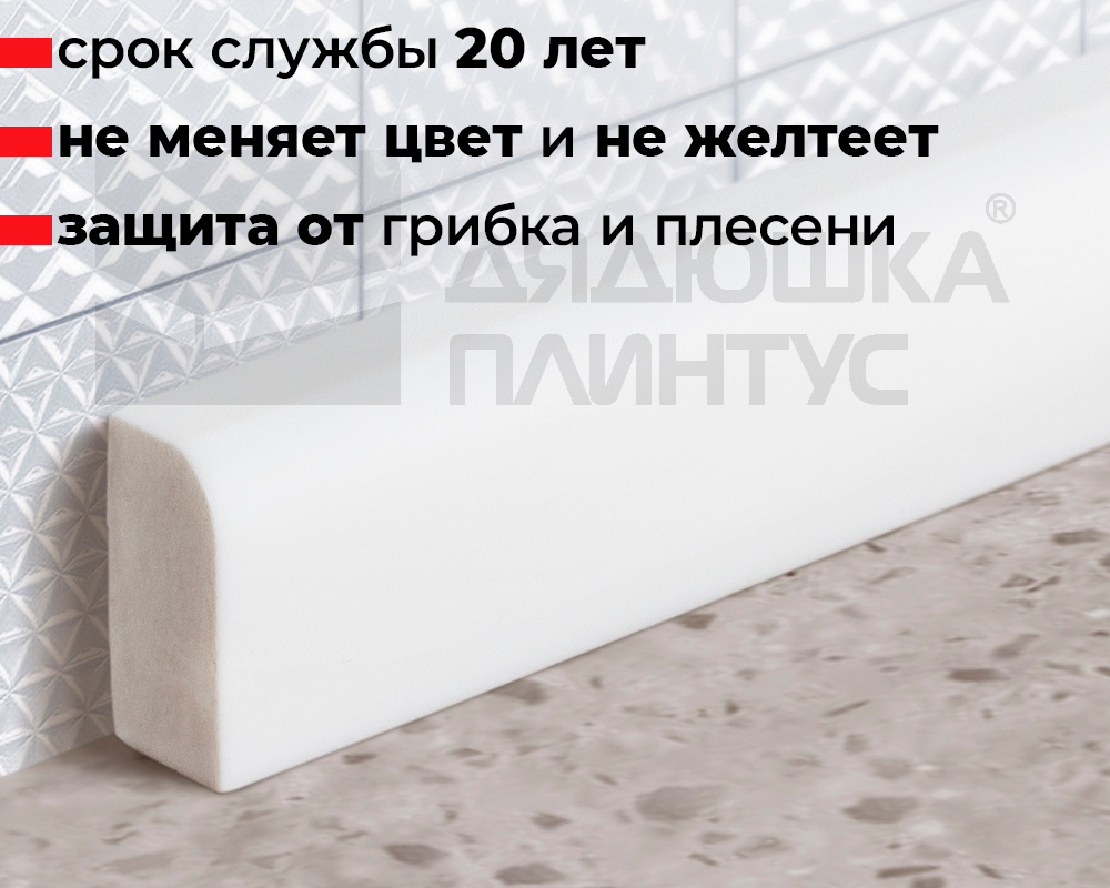 Бордюр акриловый 12х24х1800 мм ПВШ24