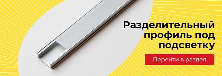 Дядюшка плинтус интернет магазин. Дядюшка плинтус не плинтус. Дядюшка плинтус Санкт-Петербург. Капсулы для профиля плитки дядюшка плинтус.