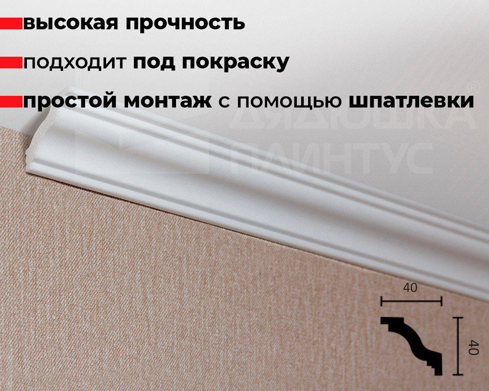 Карниз потолочный NMC WT6 40*40*2000 Белый под покраску
