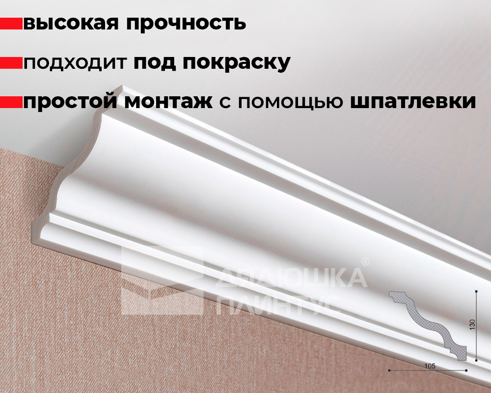 Карниз потолочный NMC WT11 130*105*2000 Белый под покраску