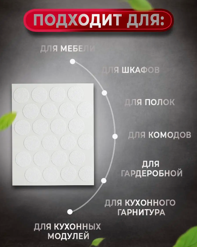 Заглушка для саморезов Белые