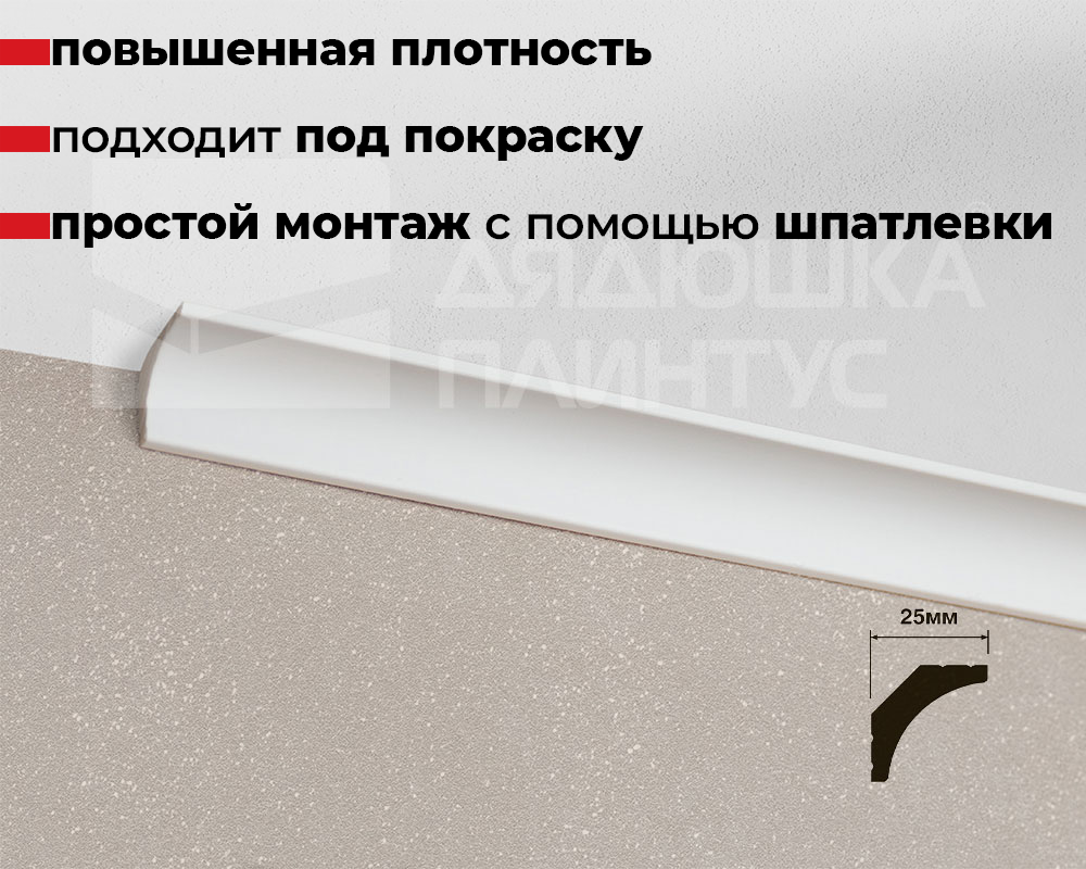Карниз ДЮРОПОЛИМЕР HI WOOD A35 25мм х 25мм х 2,0м.