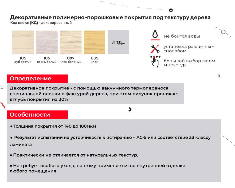 Порог одноуровневый ПС 01.900.050 0,9 м Дуб муссон грей
