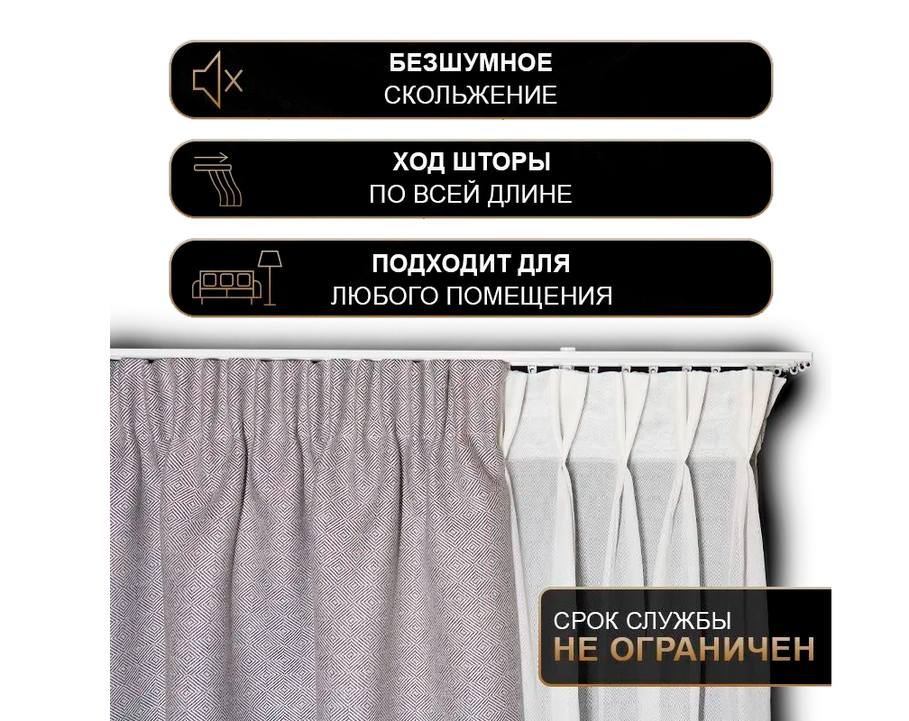 Карниз двухрядный алюминиевый ТРЭК УЮТ 1,6м