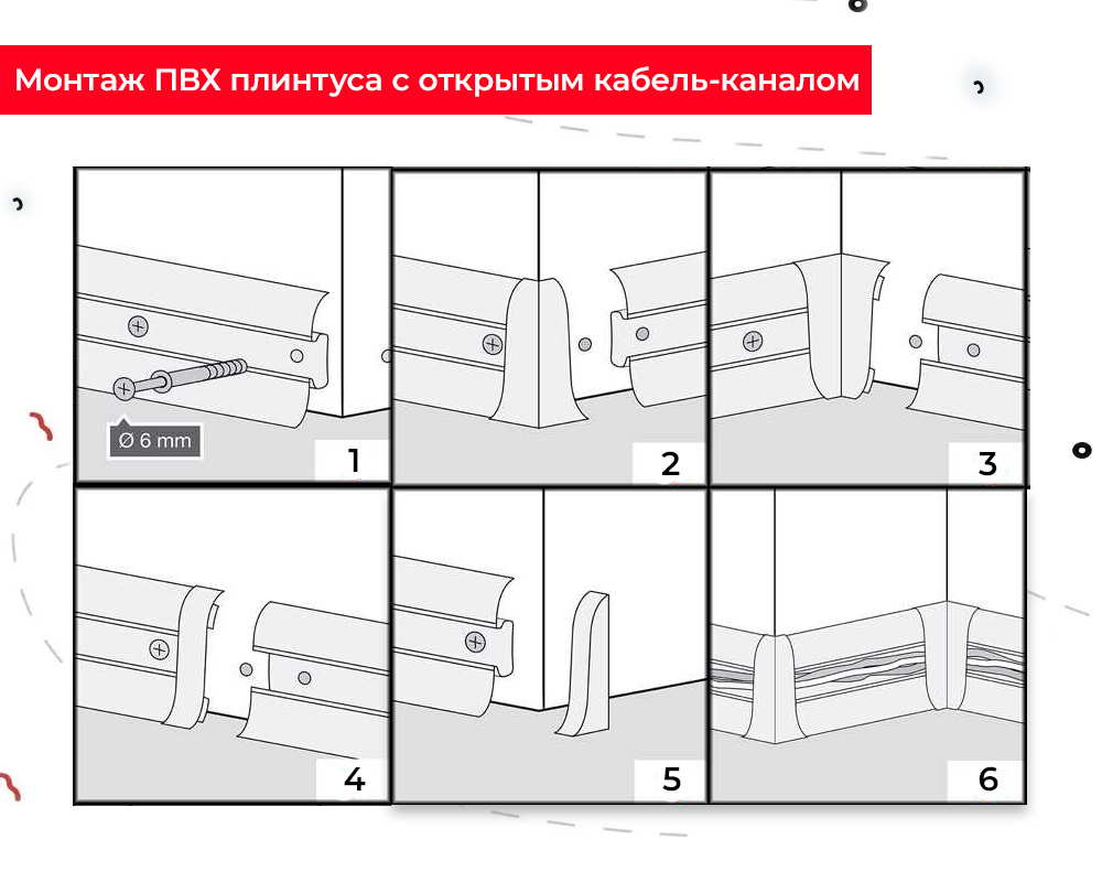 Плинтус ПВХ Волшебная палочка 58мм 2,2м 5801